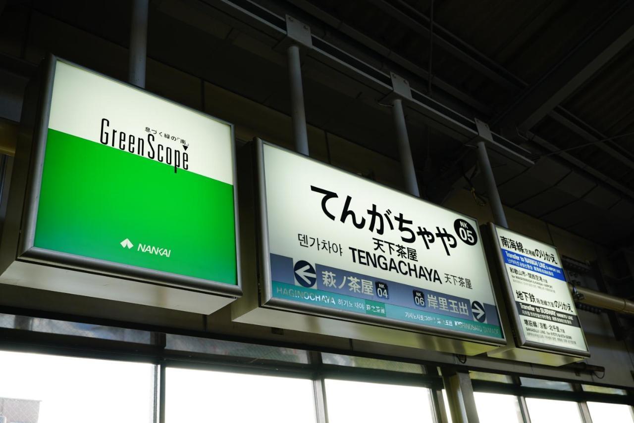 暁 Twilight Osaka Inn Екстер'єр фото